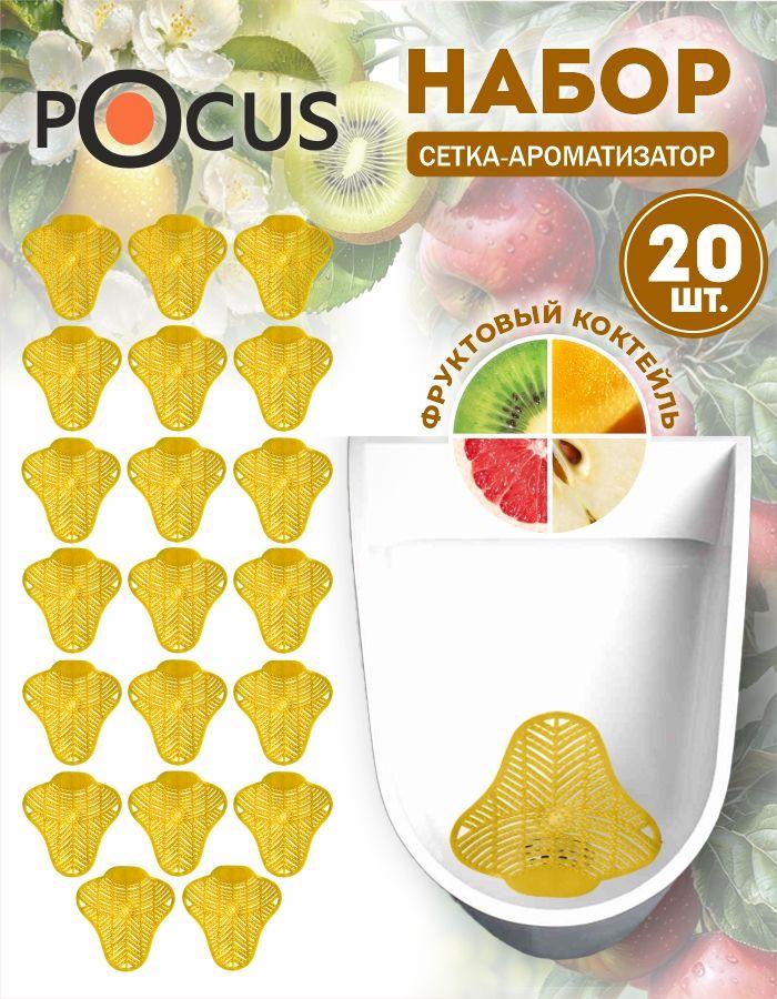 Коврик для писсуара TM POCUS